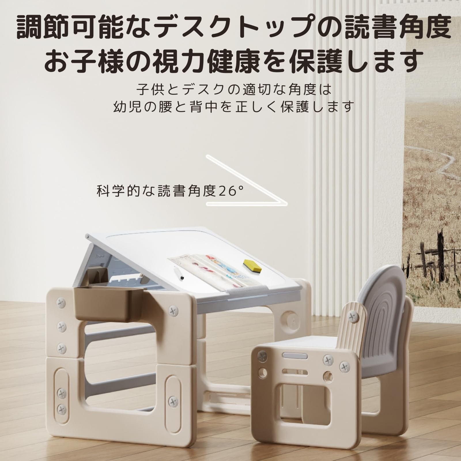 ＧＵ ＭＯＤＥ 子供用テーブルと椅子2点セット 4モード 多機能 高さ調節可能 絵かきボード デスク チェア 入園祝い 収納 家具 リビング学習 保育園 家庭用