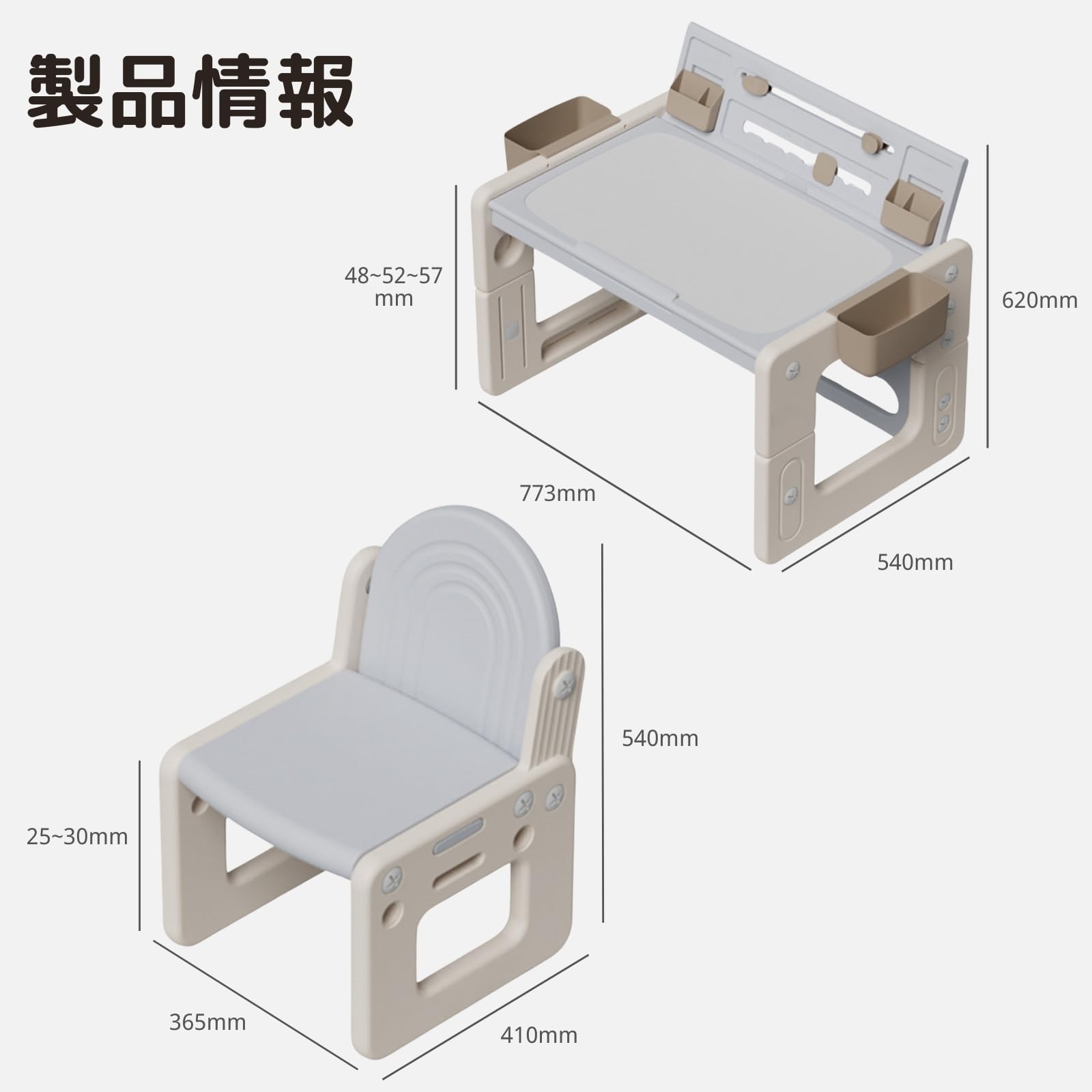 ＧＵ ＭＯＤＥ 子供用テーブルと椅子2点セット 4モード 多機能 高さ調節可能 絵かきボード デスク チェア 入園祝い 収納 家具 リビング学習 保育園 家庭用