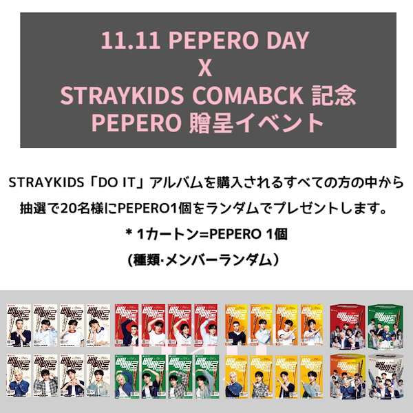 Qoo10] JYP Entertainment [特典メンバー選択] STRAY KID