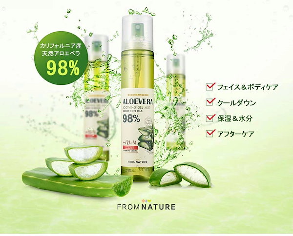 アロエベラ98％ スージングジェルミスト 120ml 保湿 ジェル ミスト 乾燥対策 持ち運び フェイスミスト ボディミスト 肌ケア 水分たっぷり  アロエ成分 低刺激 皮膚テスト完了 韓国コスメ 【公