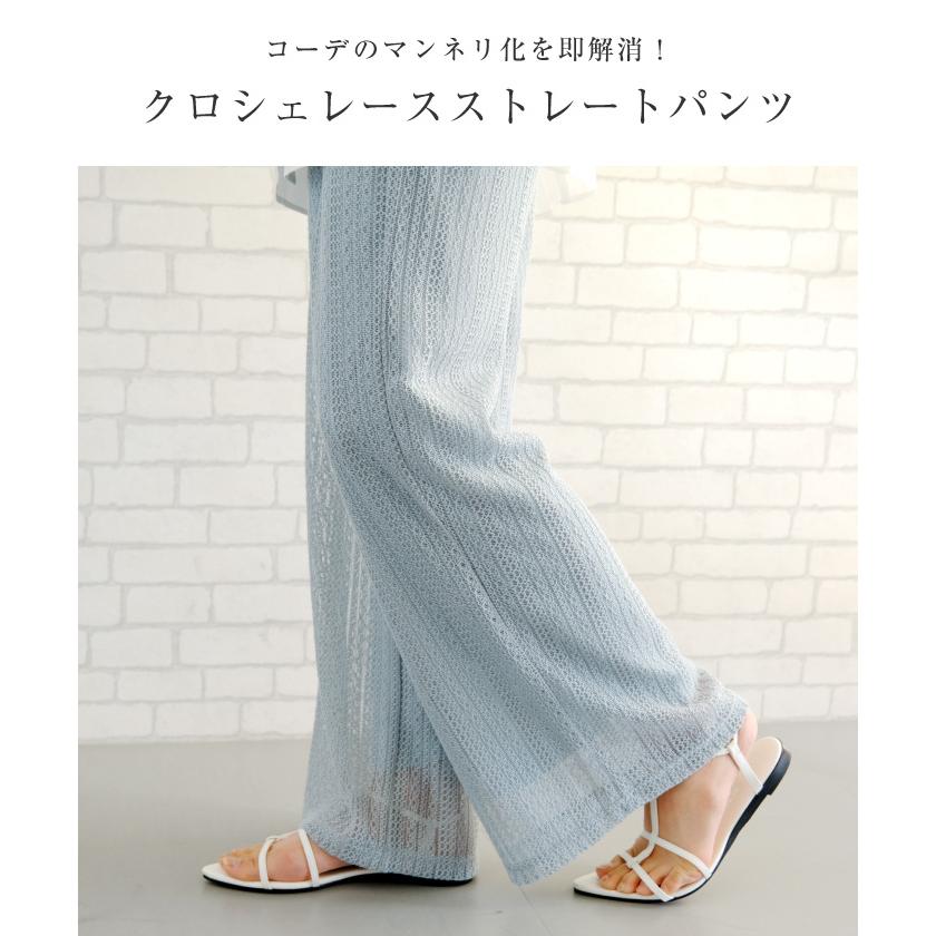 【迅速出荷】販売最低価 ! クロシェレースストレートパンツ 春 夏 秋 M L レディース 【迅速出荷】販売最低価 ! クロシェレースストレートパンツ 春 夏 秋 M L レディース