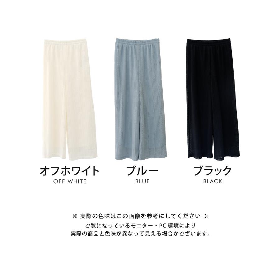 【迅速出荷】販売最低価 ! クロシェレースストレートパンツ 春 夏 秋 M L レディース 【迅速出荷】販売最低価 ! クロシェレースストレートパンツ 春 夏 秋 M L レディース