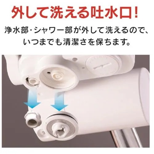 三菱ケミカル・クリンスイ CSP811-WT 蛇口直結型浄水器 クリンスイCSPシリーズ ホワイトCSP811WT 三菱ケミカル・クリンスイ CSP811-WT 蛇口直結型浄水器 クリンスイCSPシリーズ ホワイトCSP811WT