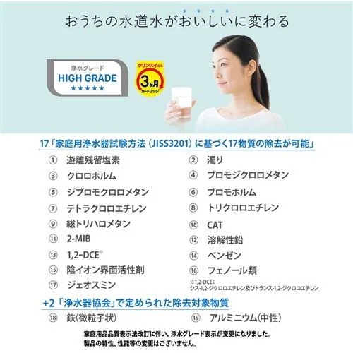 三菱ケミカル・クリンスイ CSP811-WT 蛇口直結型浄水器 クリンスイCSPシリーズ ホワイトCSP811WT 三菱ケミカル・クリンスイ CSP811-WT 蛇口直結型浄水器 クリンスイCSPシリーズ ホワイトCSP811WT