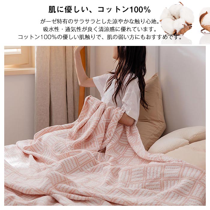 ガーゼケット 夏用 綿100％ 4重 ガーゼ タオルケット 肌掛け 軽量 ふわふわ 通気 吸湿 防カビ 防臭 洗える ガーゼ ブランケット 夏快眠 オールシーズン 花