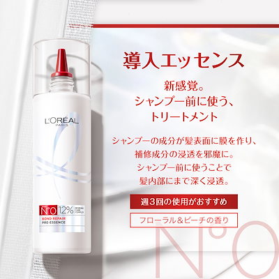 Qoo10] LOREAL PARIS 豪華GIFT付_ロレアル パリ ボンドリ : ヘア