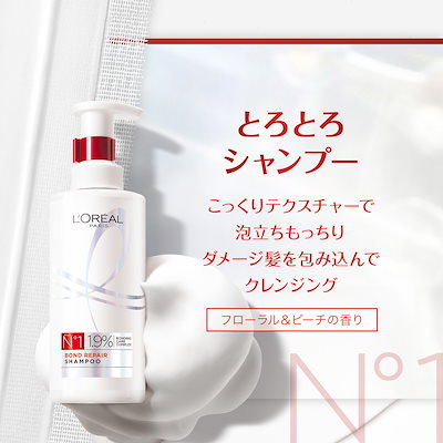 新品未使用　未開封　ロレアルパリ　ボンドリペア　シャンプー　コンディショナー Qoo10] LOREAL PARIS ロレアル パリ ボンドリペア シャンプー : ヘア