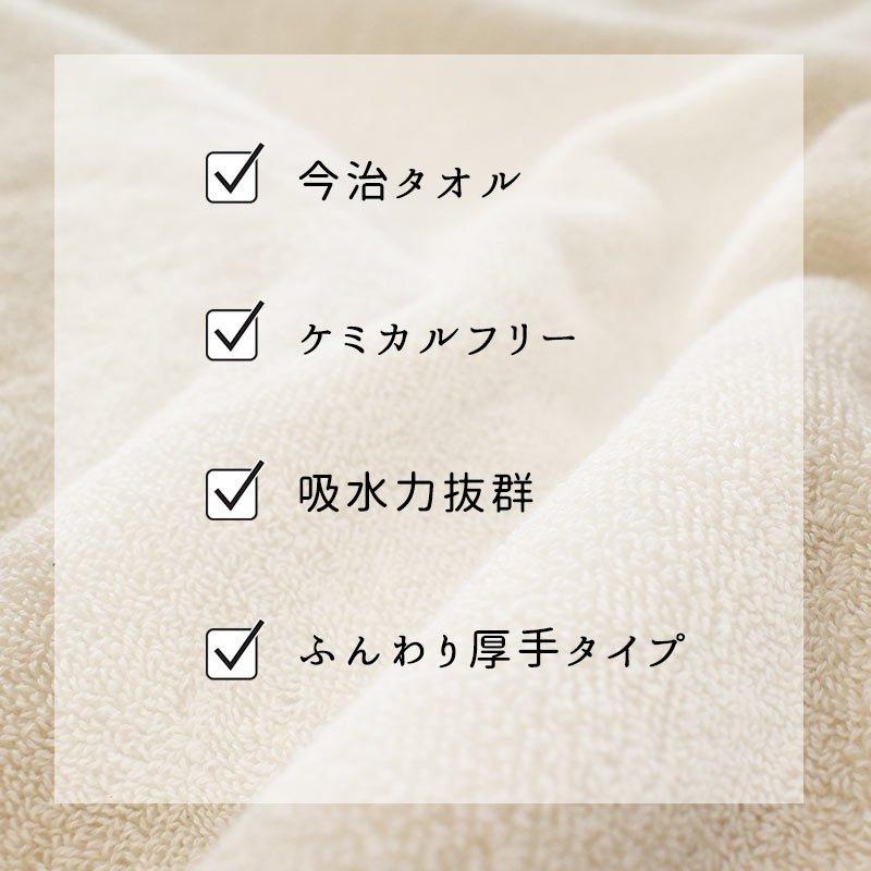 2枚組 今治 タオルケット シングル バイオ精錬加工[ケミカルフリー］ 無添加 ボリュームタイプ　5S-41-300-2