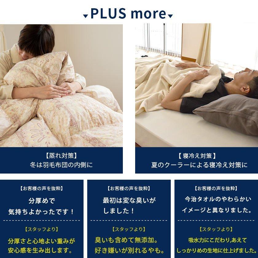 2枚組 今治 タオルケット シングル バイオ精錬加工[ケミカルフリー］ 無添加 ボリュームタイプ　5S-41-300-2