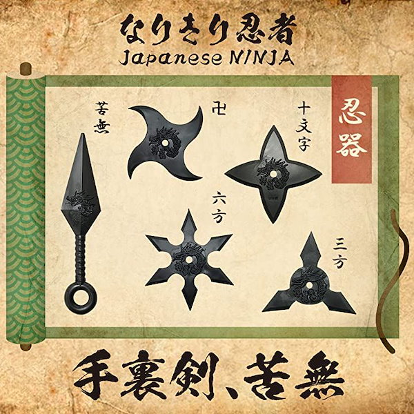 JP】[暗殺者 忍者] 短刀の妙技/Flick Knives (装備品)「L