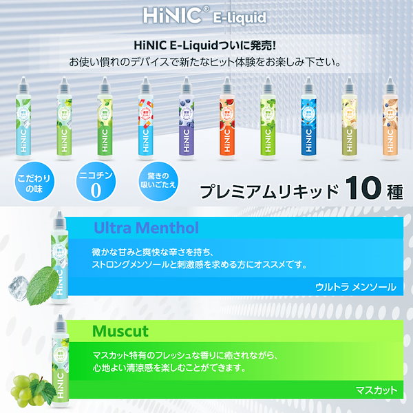 Qoo10] HiLIQ 電子タバコ リキッド VAPE ベイプ