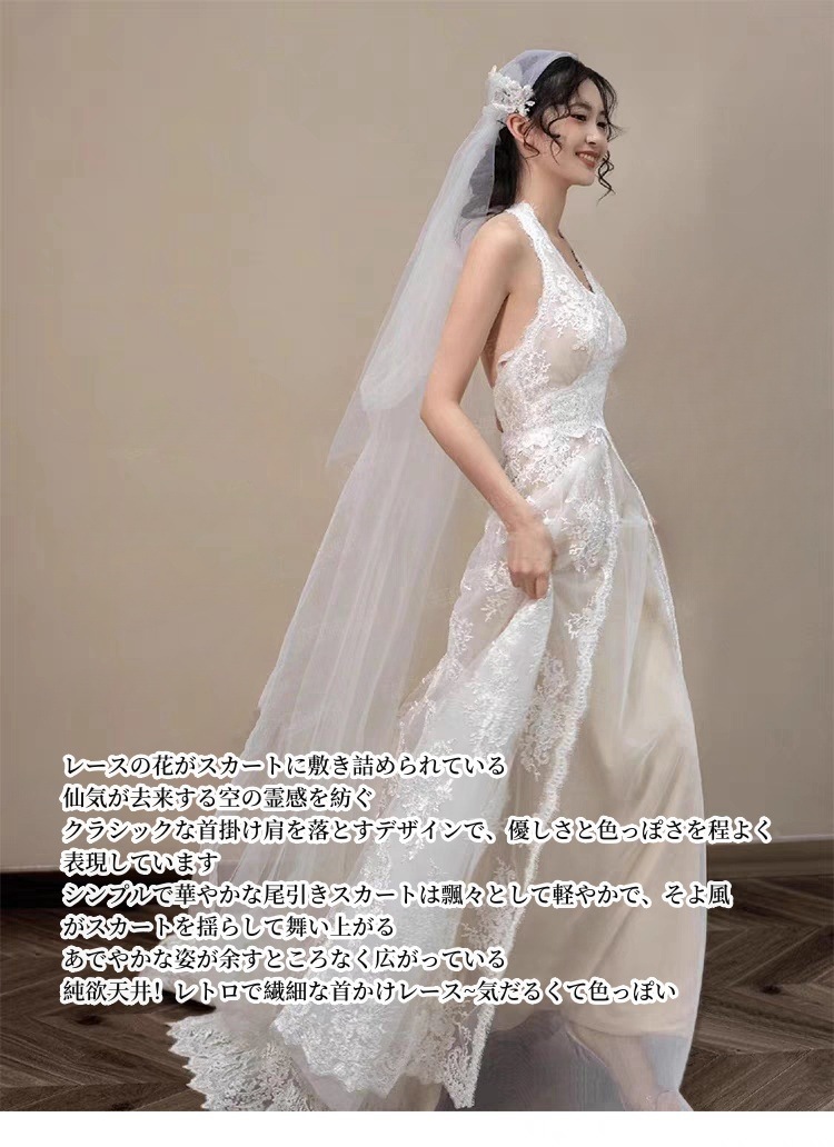 ウェディングドレス 花嫁 結婚式 ドレス 首レースのVネック花嫁テール引きのウェディングドレス Aラインドレス 挙式 二次会 ブライダル 結婚式 レディース ロングドレス白 レース 編み上げ式