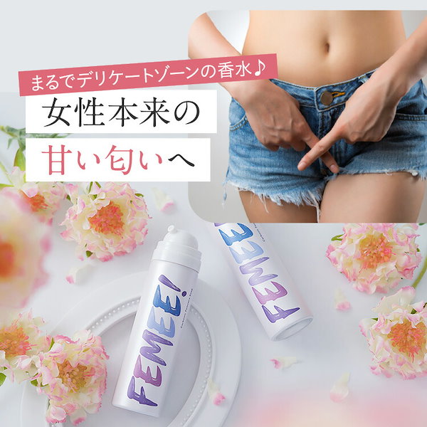 FEMEE! フェミー！炭酸フェムケアソープ ボディウォッシュ 50g