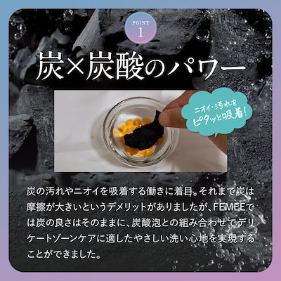Qoo10] フェミー FEMEE! 炭酸フェムケアソープ デリ : ボディ
