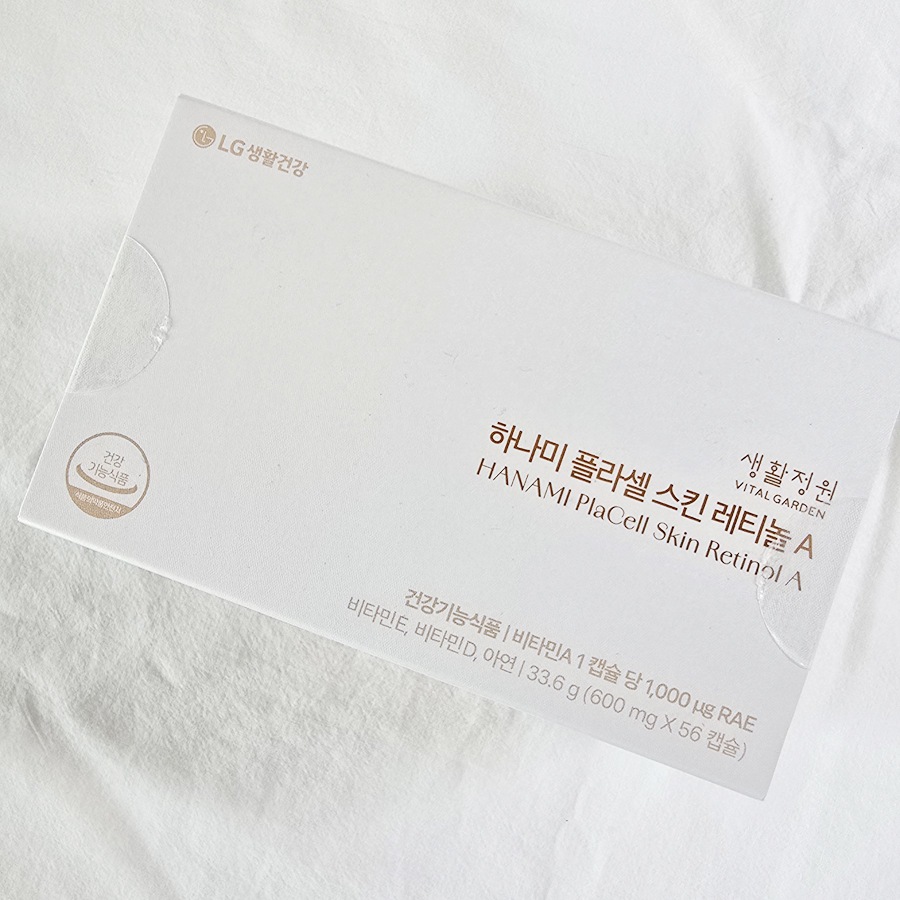 はなみプラセルスキンレチノールA [in] (600mg x 56カプセル 8週間分) /シワ/美容サポート