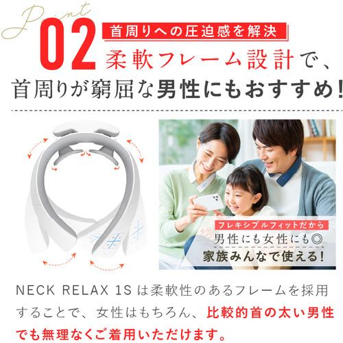 日創プラス NPNR21WT1S ネックリラックス
