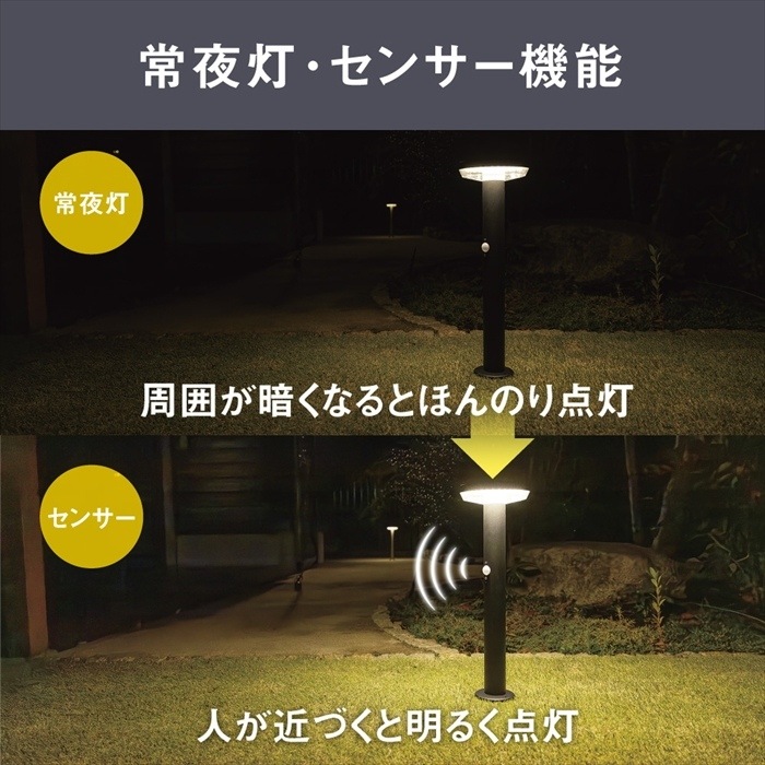 ガーデンライト ソーラー式 丸型 ソーラーライト センサーライト 足元灯 5W IP54 防雨 屋外 玄関 家まわり 庭