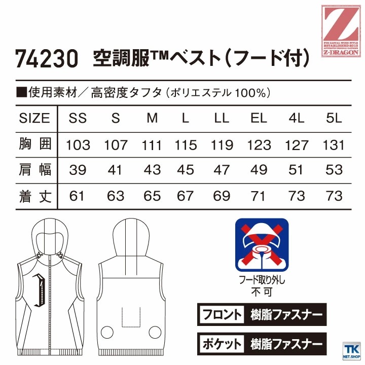 自重堂 Z-DRAGON フ... : メンズファッション : 空調服 フルセット 格安特価