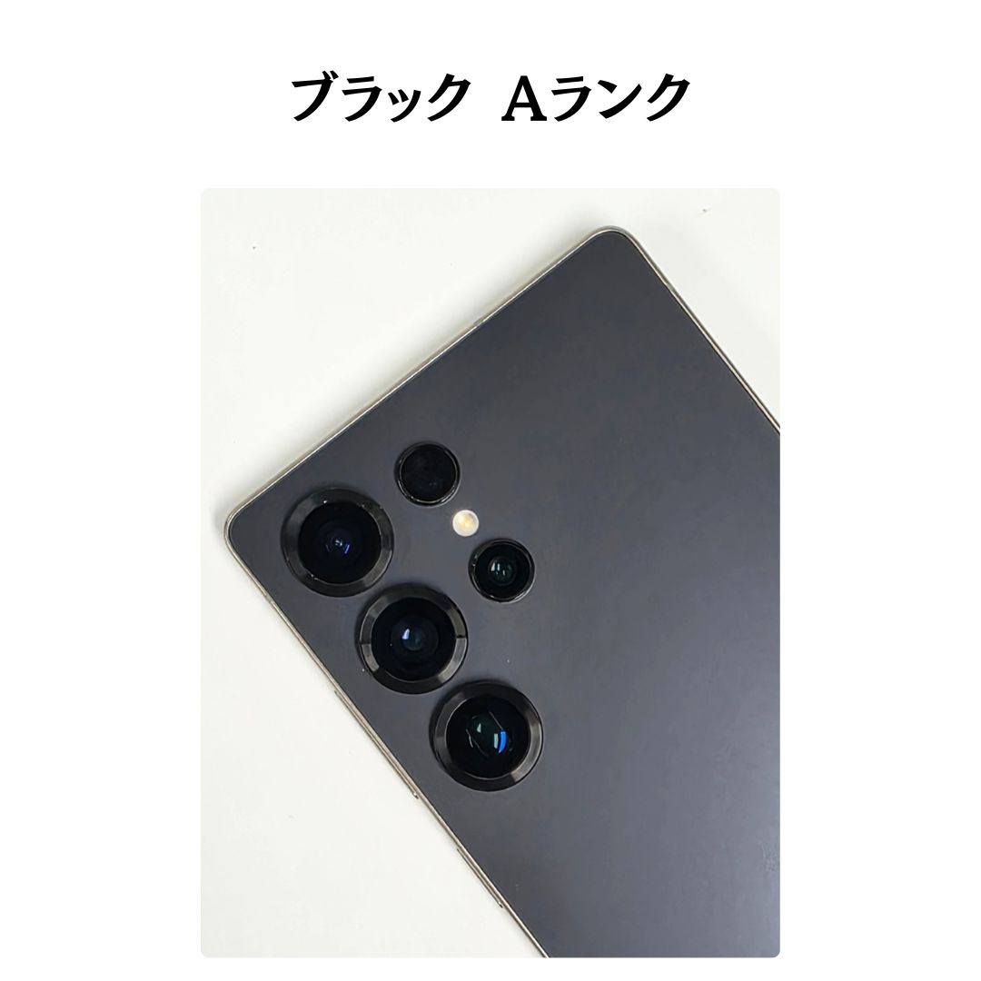 S25 Ultra 美品 SIMフリー[中古]本体_10