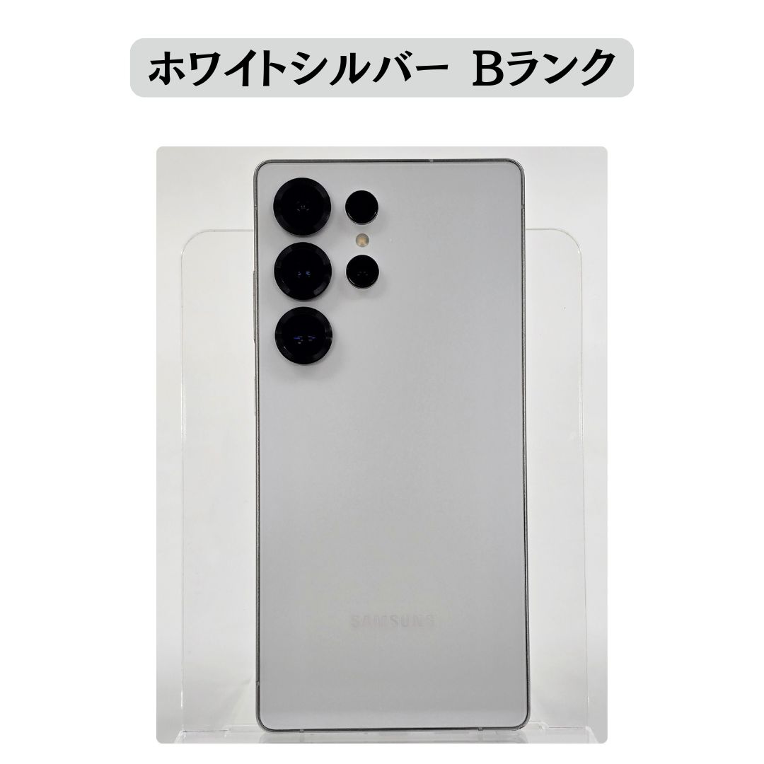 S25 Ultra 美品 SIMフリー[中古]本体_18