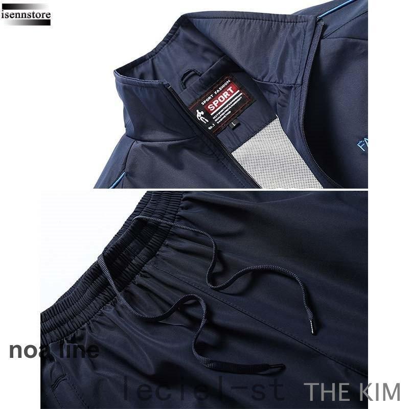 ウインドブレーカー 上下 メンズ 防風 保温 ジャージ 裏メッシュ スポーツウェア トレーニングウェア 大きいサイズ パンツ 上下セット ウインドブレーカー 上下 メンズ 防風 保温 ジャージ 裏メッシュ スポーツウェア トレーニングウェア 大きいサイズ パンツ 上下セット