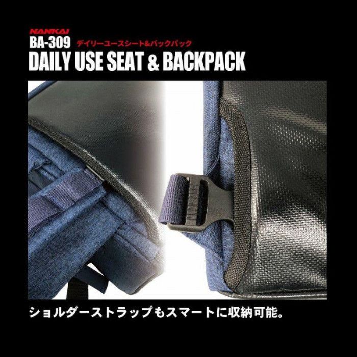 BA-309 デイリーユース シート＆バックパック ネイビー BA309B_2