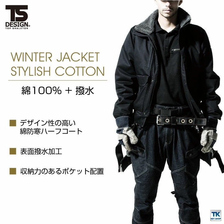 TS DESIGN 長袖防寒ジャケット 秋冬 防寒着 防寒ジャケット 作業ジャンパー 防寒服 長袖ブルゾン アウター Winter Clothes メンズ /tw-5126-b_2