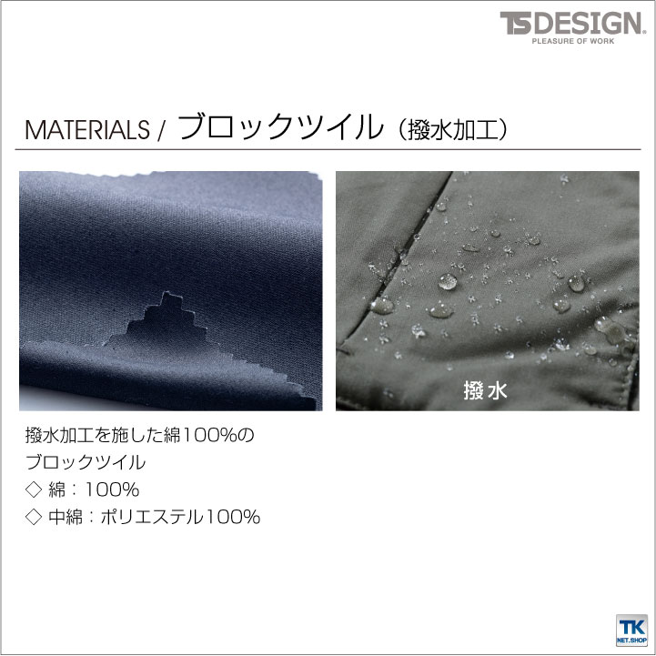 TS DESIGN 長袖防寒ジャケット 秋冬 防寒着 防寒ジャケット 作業ジャンパー 防寒服 長袖ブルゾン アウター Winter Clothes メンズ /tw-5126-b_5