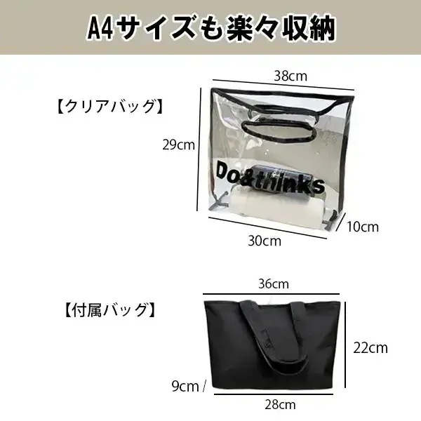 【20点セット】メガ割クリアバッグ レディース 英字 ビニールバッグ PVC 透明バッグ ポーチセット シンプル254