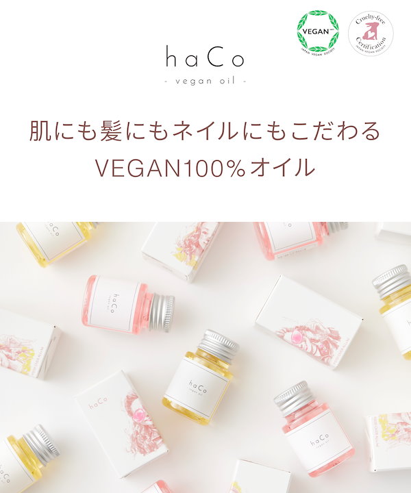 Qoo10] haCoヴィーガンオイルOS 金木犀の香