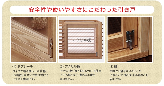 ペットケージ ドッグゲージ サークル 引き戸タイプ 天然木 3サイズ 3カラー