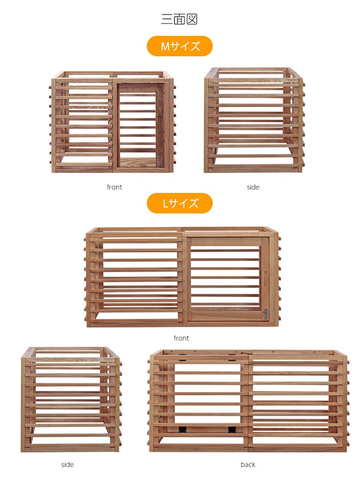 ペットケージ ドッグゲージ サークル 引き戸タイプ 天然木 3サイズ 3カラー