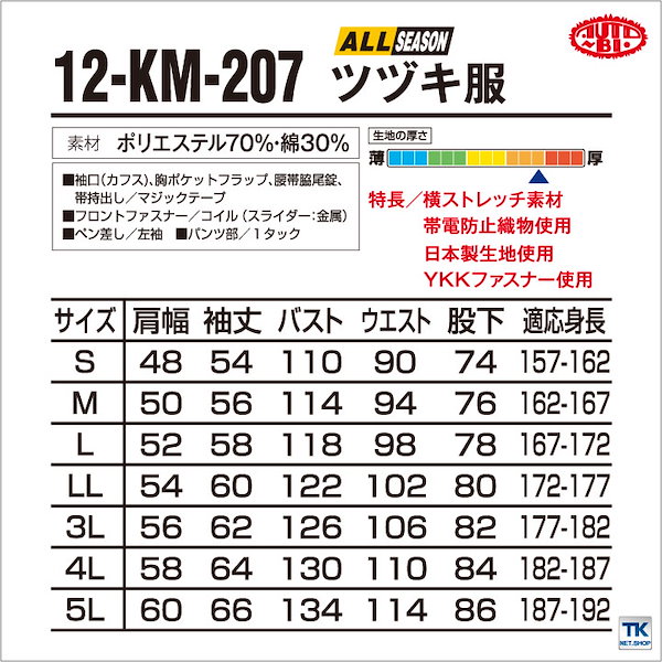 Qoo10] つなぎ ツナギ おしゃれ 山本寛斎 カラ