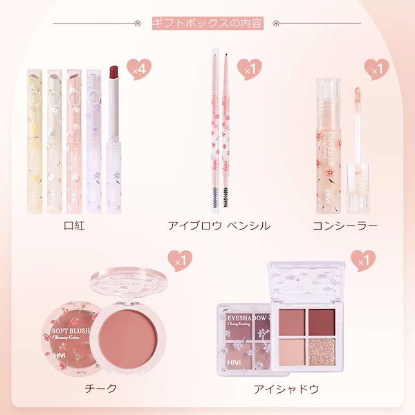 Qoo10] HIVI メガ割り 正規品 人気数量限定 コスメセ