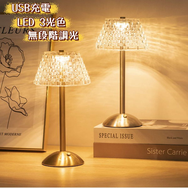 Qoo10] LED テーブルランプ テーブルライト