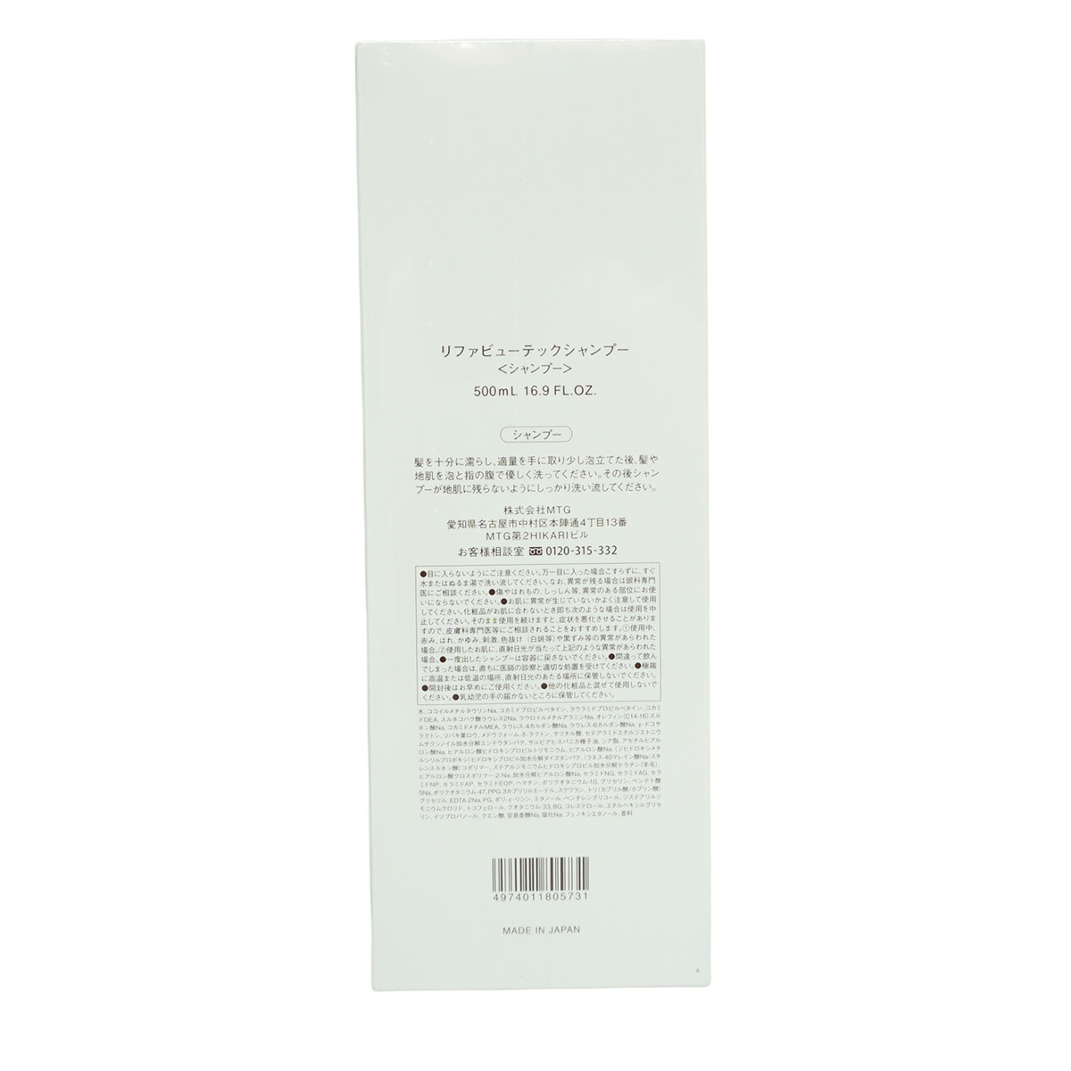 【2個セット】リファ ビューテック シャンプー ReFa BEAUTECH SHAMPOO ヒアルロン酸 うるおい ツヤ シャンプー 500mL 【2個セット】リファ ビューテック シャンプー ReFa BEAUTECH SHAMPOO ヒアルロン酸 うるおい ツヤ シャンプー 500mL