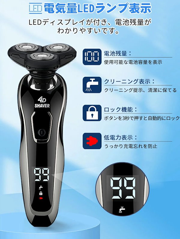 男性用電気シェーバー ロゼンスター 電気シェーバー 全身 男性用 水洗い ボディ