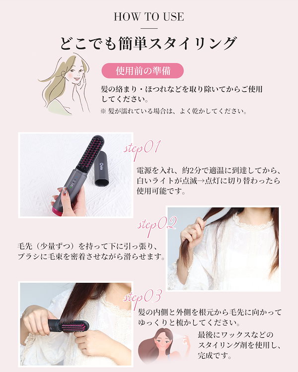 oia ストレートヒートブラシ