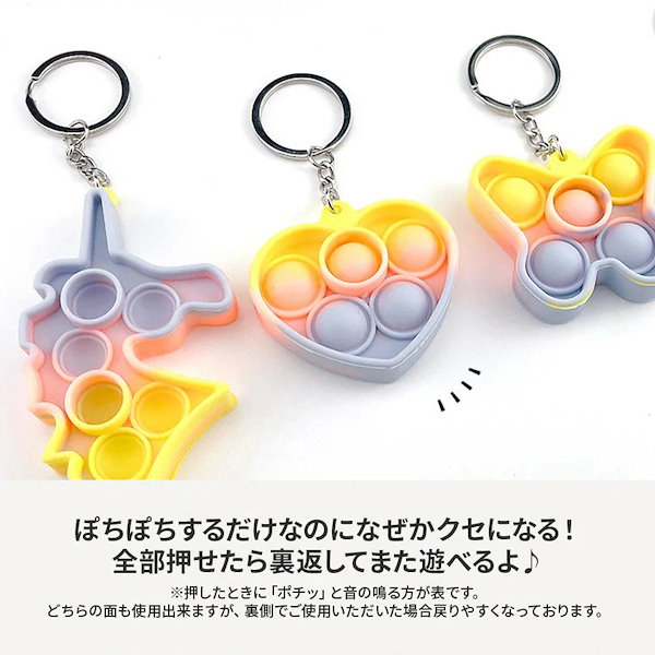 新品【プッシュポップ キーホルダー 200個】ポップイット まとめ売り 大量 プッシュポップ スクエア ミニVer. 8種セット キーホルダー