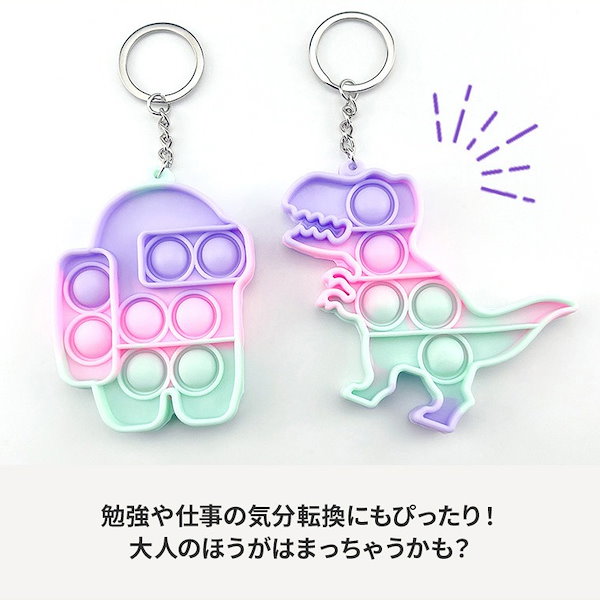 新品【プッシュポップ キーホルダー 300個】ポップイット まとめ売り 大量 新品【プッシュポップ キーホルダー 300個】ポップイット まとめ