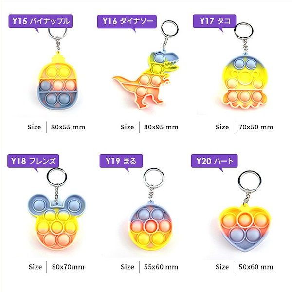 新品【プッシュポップ キーホルダー 200個】ポップイット まとめ売り 大量 Amazon | キーホルダー プッシュポップ キーホルダー スクイーズ