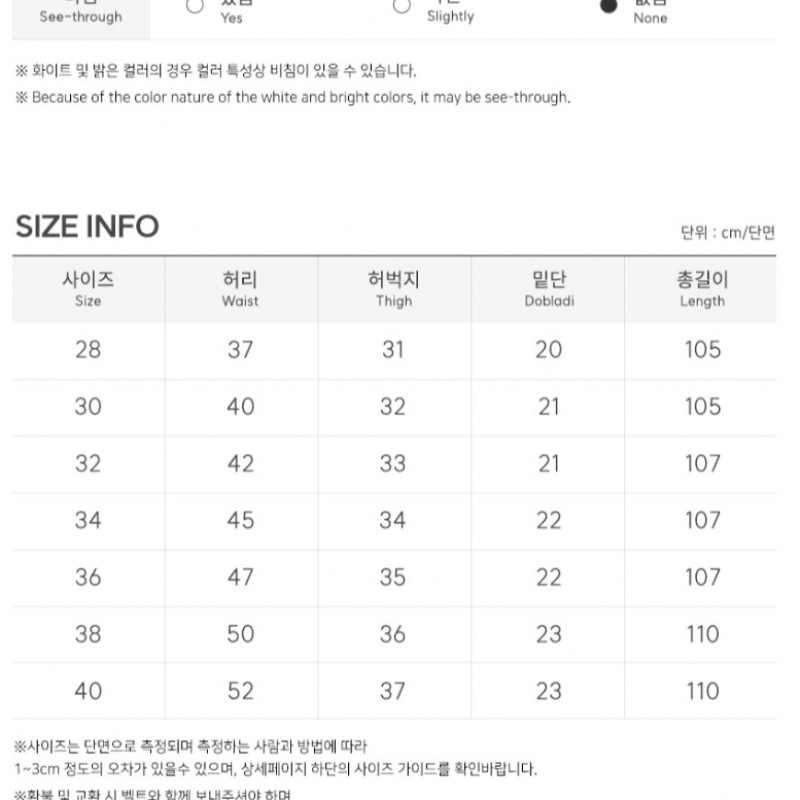 (TOPBOY) メンズビッグサイズスパン起毛スラックスパンツ (LD028)