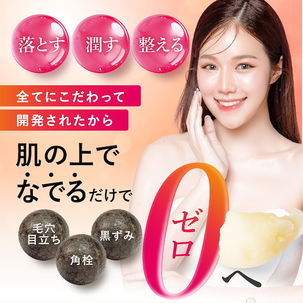 未開封】cocone クレンジングバーム Fe 80g 9個セット