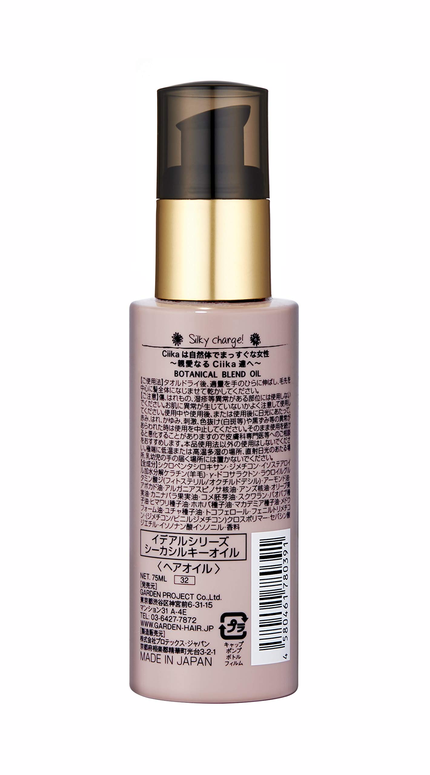 ideal SERIES(イデアルシリーズ) シーカシルキーオイル 75ml ideal SERIES(イデアルシリーズ) シーカシルキーオイル 75ml