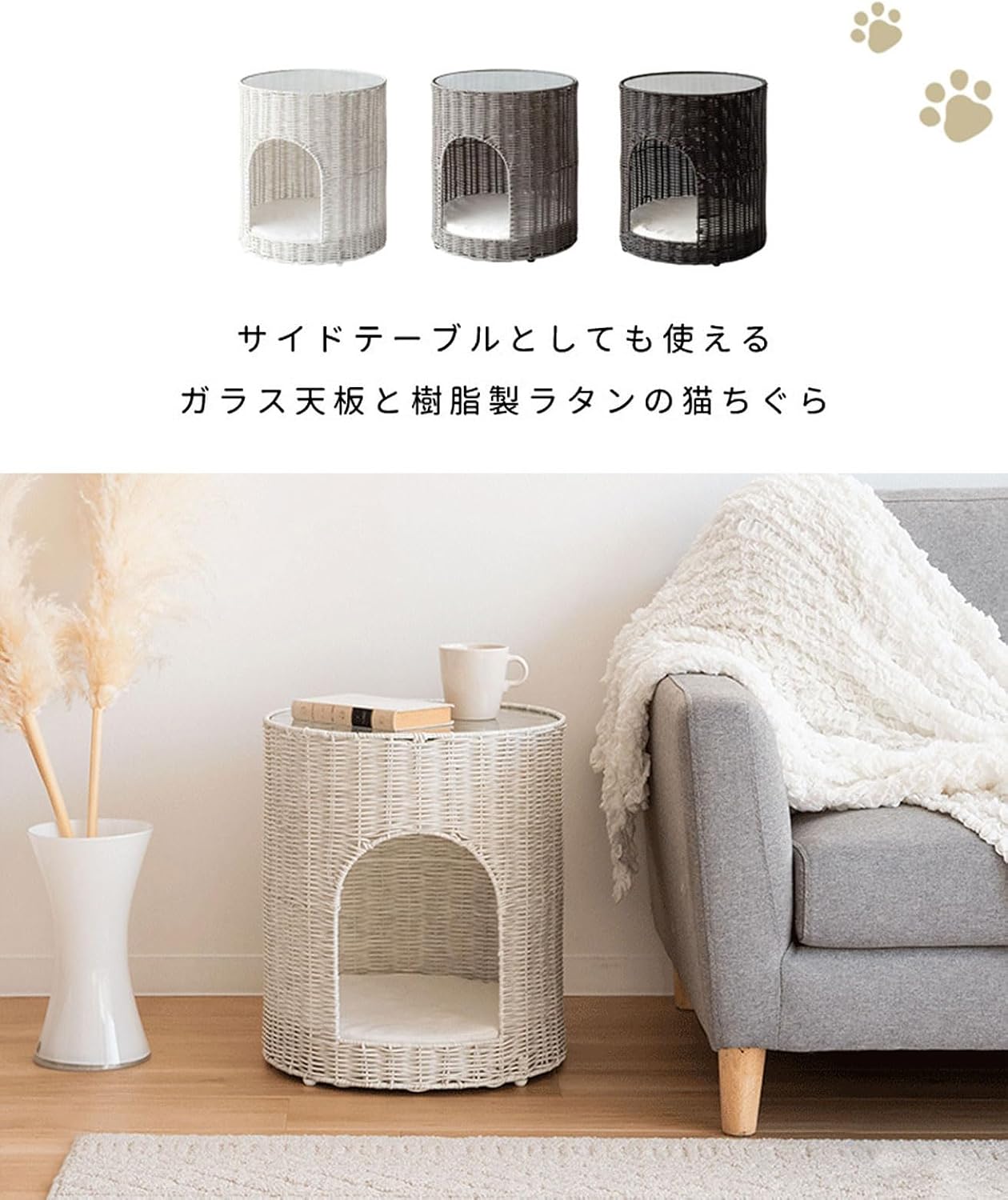宮武製作所 サイドテーブル 猫ちぐら Pienet ピエネ サイドテーブルとしても使える樹脂製ラタンの猫ちぐら CGR-400 WH_3