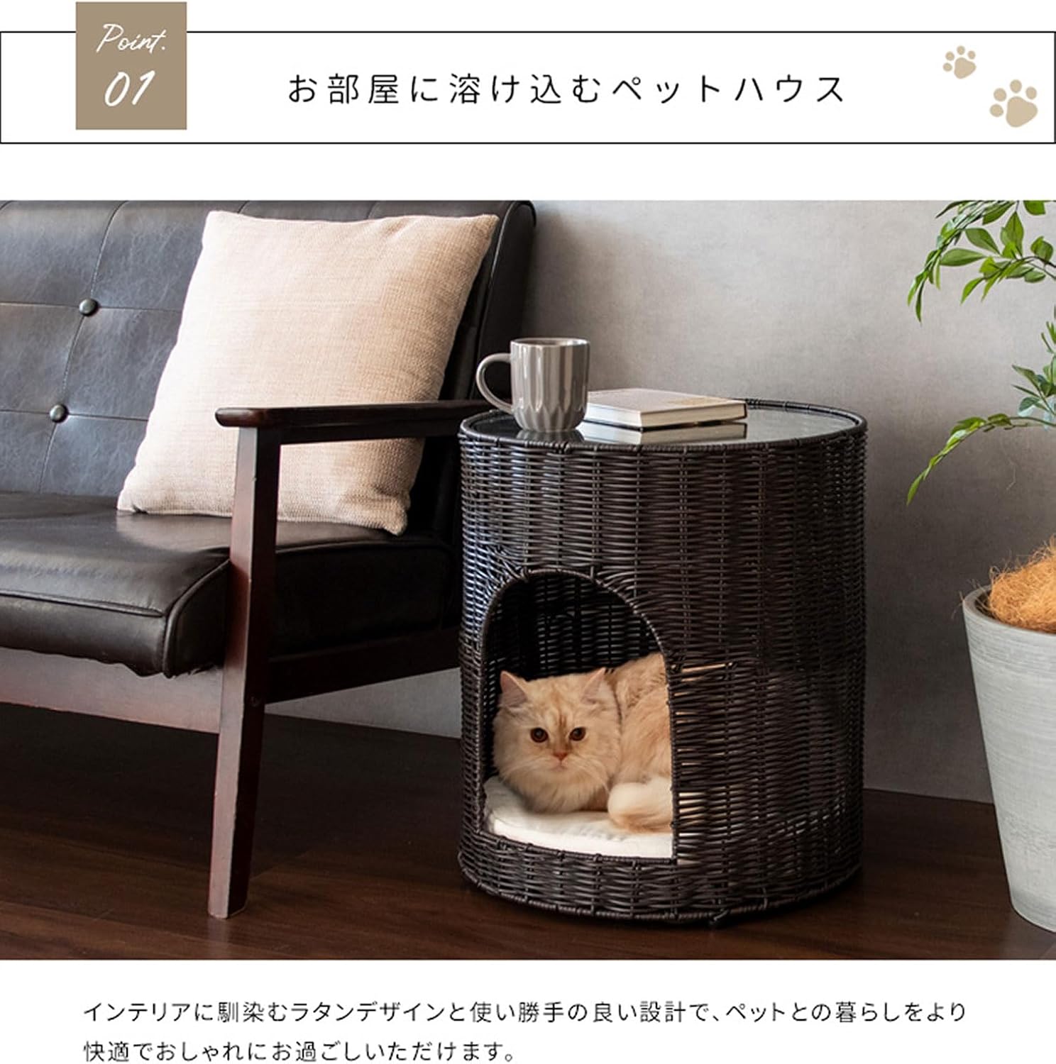 宮武製作所 サイドテーブル 猫ちぐら Pienet ピエネ サイドテーブルとしても使える樹脂製ラタンの猫ちぐら CGR-400 WH_5