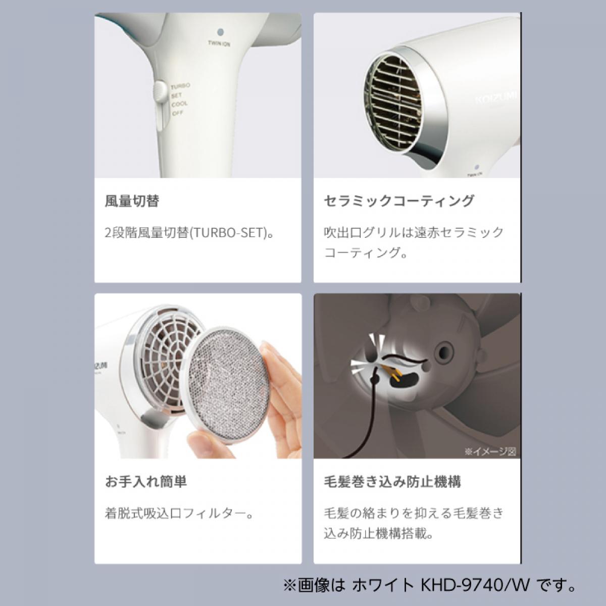 コイズミ ヘアドライヤー マイナスイオン 軽ジョーブ 大風量 軽量 コンパクト ホワイト KHD-9740/W KOIZUMI ドライヤー