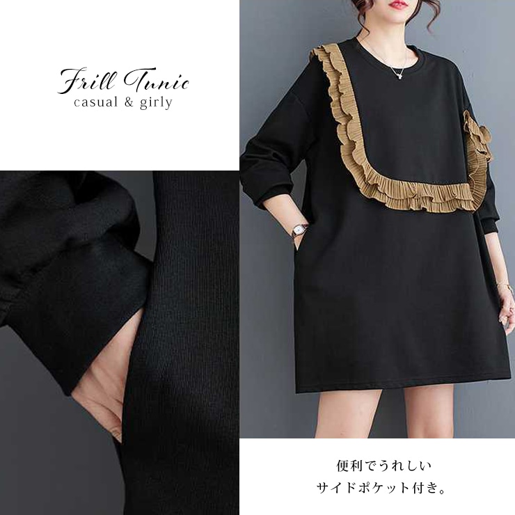 フリル付きブラックチュニック長袖ワンピース TOKUKO 1er VOL フリル襟