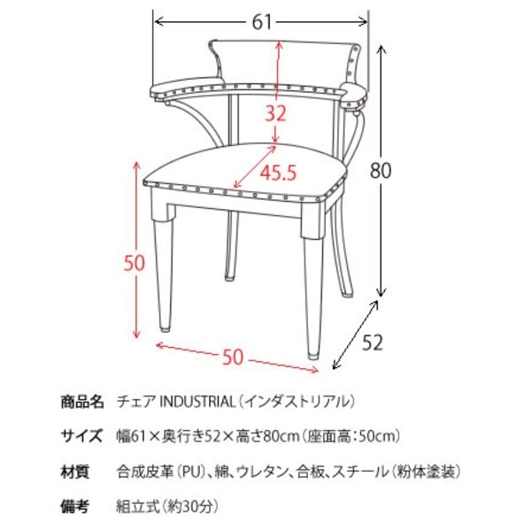 チェア INDUSTRIAL（インダストリアル） 幅61奥行き52高さ80cm 合成皮革 綿 ウレタン 合板 スチール アジャスター付き ブラック ブラウン CH-A29