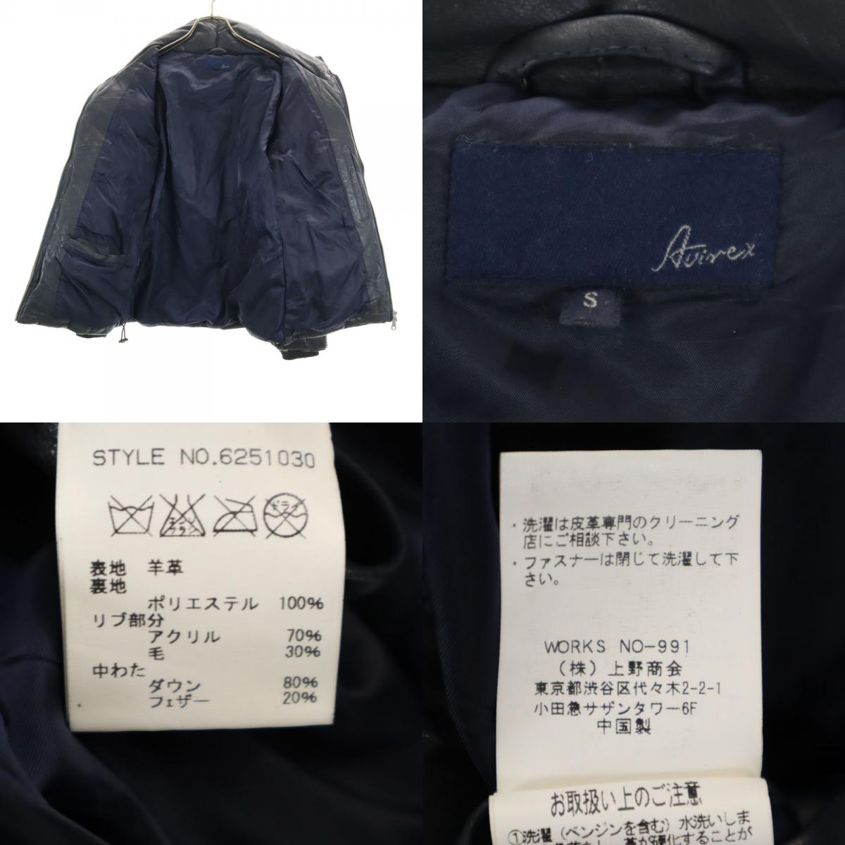 6251030 羊革 レザー ダウンジャケット S 濃紺 レディース 6251030 羊革 レザー ダウンジャケット S 濃紺 レディース